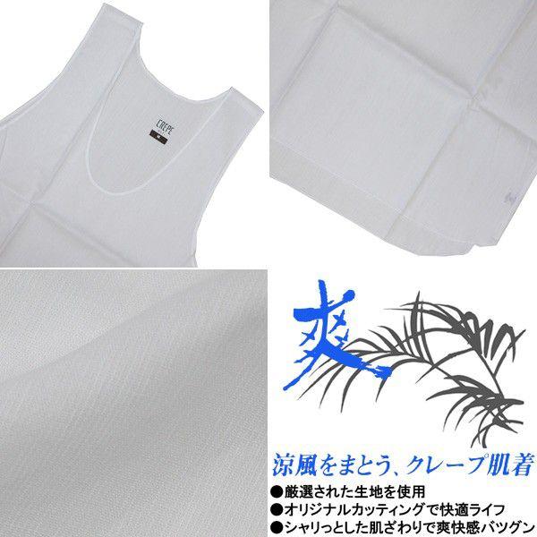 GSIクレオス(旧グンゼ産業) MEN'S CREPE メンズクレープ肌着 ランニングシャツ C220　サイズ：M | GUNZE | 01
