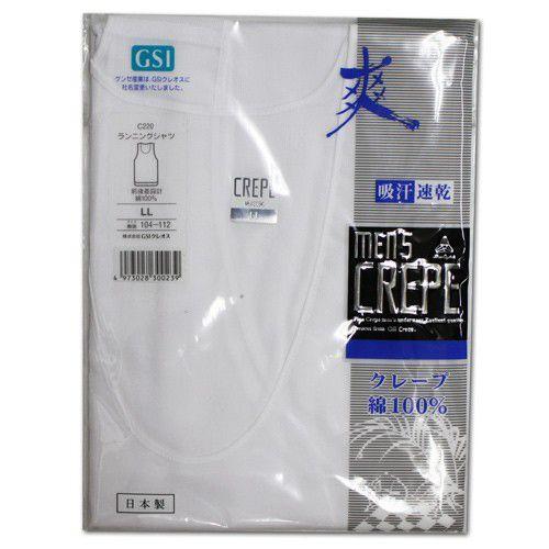 GSIクレオス(旧グンゼ産業) MEN'S CREPE メンズクレープ肌着 ランニングシャツ C220　サイズ：M | GUNZE | 02