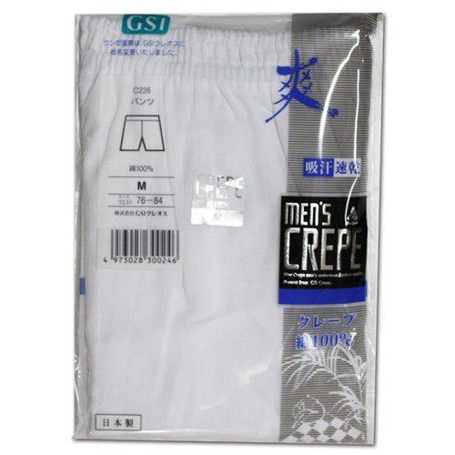 GSIクレオス(旧グンゼ産業) MEN'S CREPE メンズクレープ肌着 パンツ C226　サイズ：M | GUNZE | 02