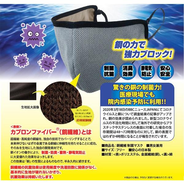 銅繊維の抗菌マスク1枚 グレー/ブラック 大人用フリーサイズ 安心の