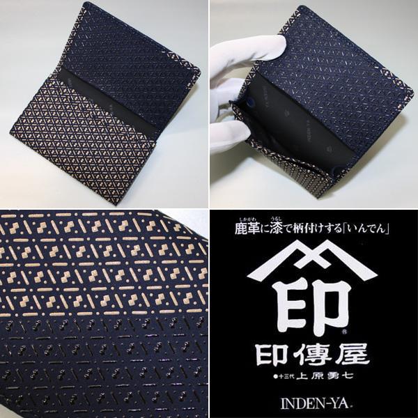 庵 印伝名刺ケース 印傳屋上原勇七 INDEN-YA 庵(いほり) No.8205名刺