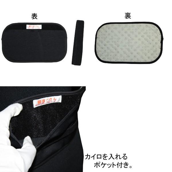 冷えとり生活 腰当てさん ブラック カイロ入れポケット付き 冷え性 |  | 01