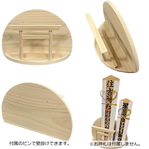 国産ひのき使用 しののめ3社 東雲3社 日本製　鳥居付き壁掛けお札差し お札立て お札受け 簡易神棚 白木 天然木 無塗装 檜 桧 |  | 01