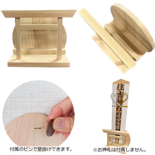 国産ひのき使用 しののめ1社 東雲1社 日本製　鳥居付き壁掛けお札差し お札立て お札受け 簡易神棚 白木 天然木 無塗装 檜 桧 |  | 01