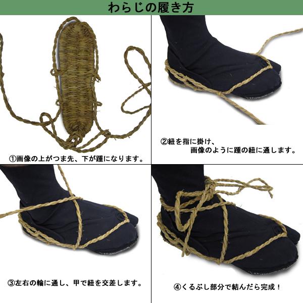 お祭用品/草鞋 わらじ 大人用 : 総合通販のロコ - 通販 - Yahoo