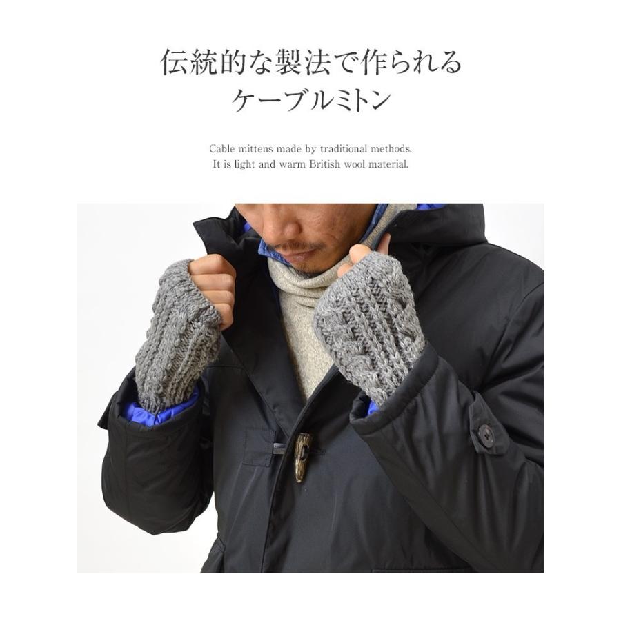 HIGHLAND 2000（ハイランド2000） ケーブル編み ミトン / グローブ