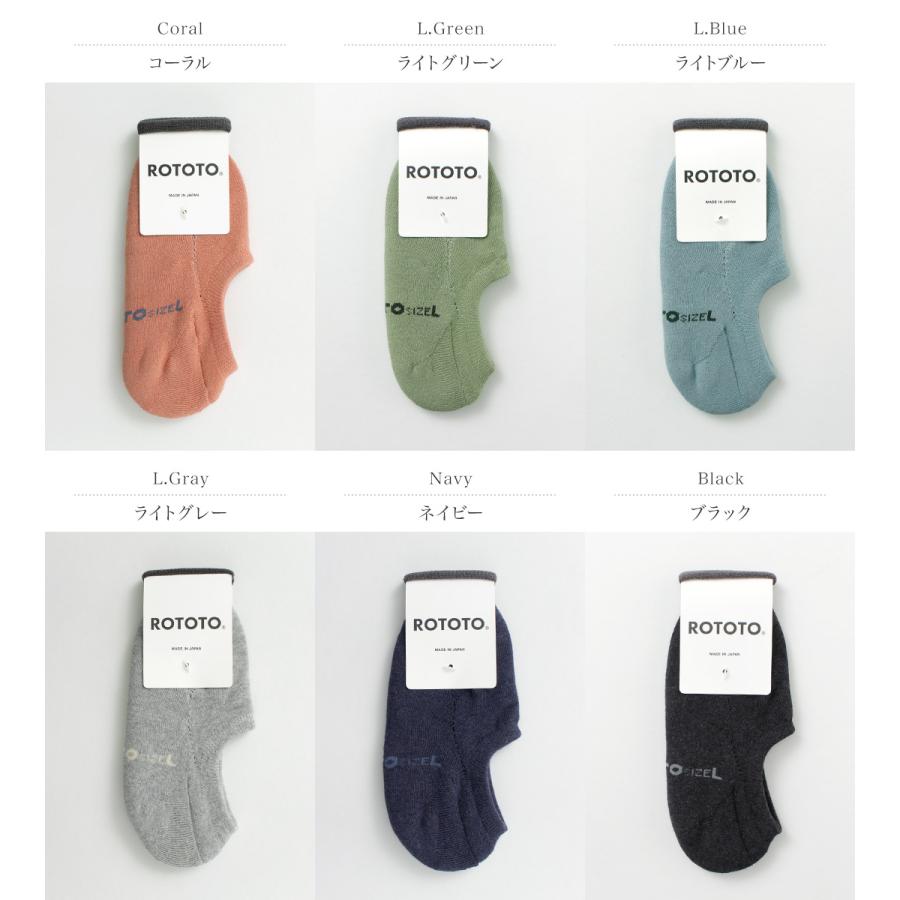 ROTOTO（ロトト） パイルフットカバーソックス / メンズ レディース 靴下 くるぶし 無地 日本製 R1007 | ROTOTO | 07