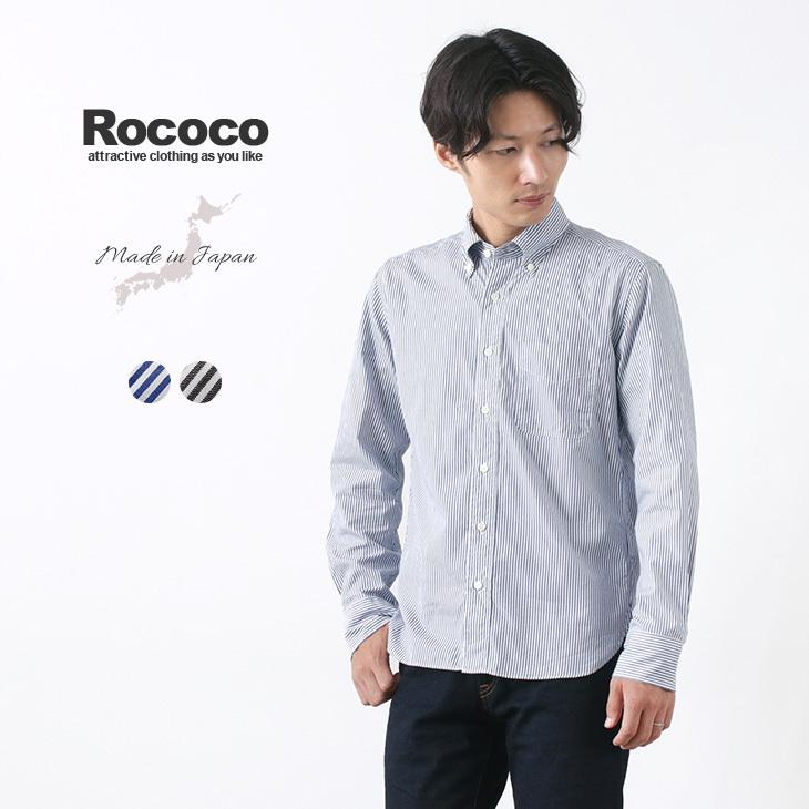 Rococo ロココ ブロード ストライプ ボタンダウンシャツ スタンダードフィット 長袖 メンズ 日本製 Rococo メンズ ファッション 通販 Paypayモール