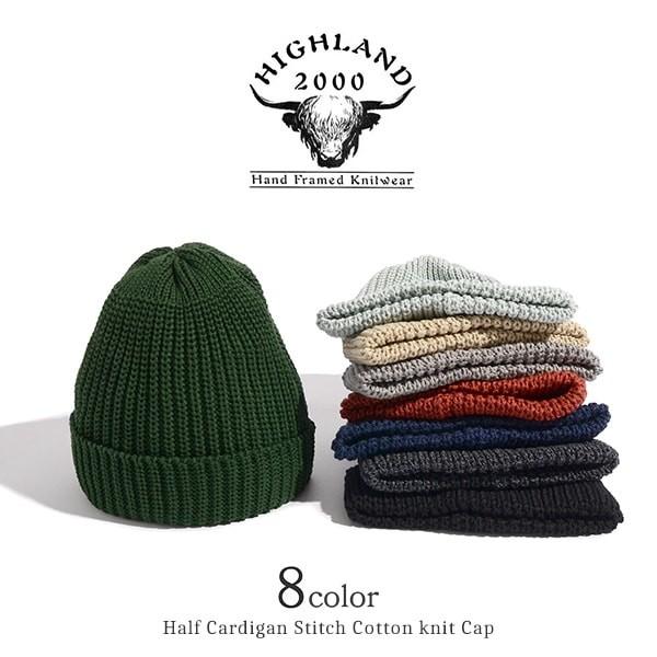 イギリス　ハイランド　帽子　ニット帽 HIGHLAND 2000（ハイランド2000） ショート コットン ニットキャップ