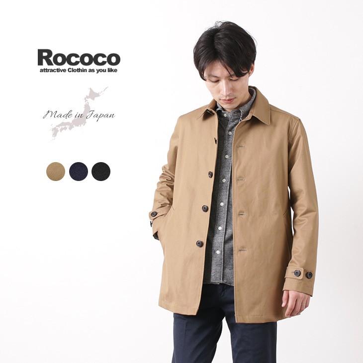 ROCOCO（ロココ） ベンタイル ショートバルカラーコート / ステンカラーコート / メンズ / 日本製 ROCOCO PayPayモール店 -  通販 - PayPayモール