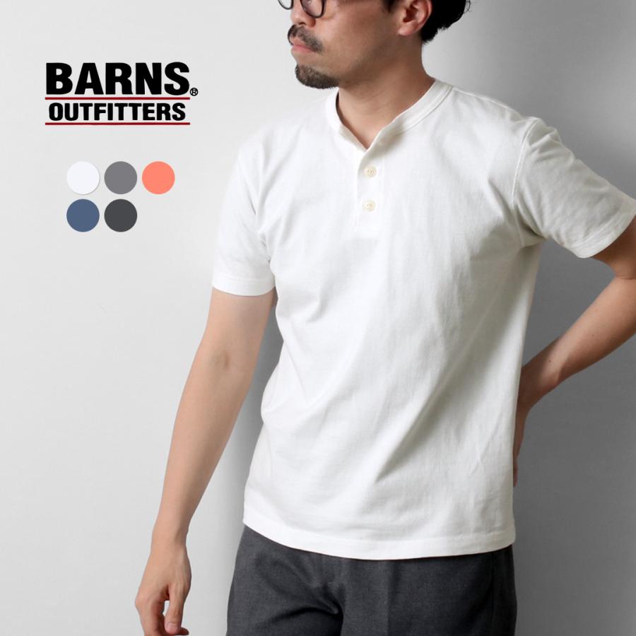 BARNS（バーンズ） BR-8146 小寸編み ヘンリーネック 半袖 Tシャツ / フラットシーマ / メンズ / 無地 / 日本製｜rococo