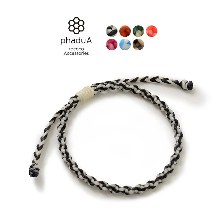 phaduA (パ・ドゥア) ブレスレット ワックスコード 2トーン / メンズ / レディース / ミサンガ / ペア | ROCOCO