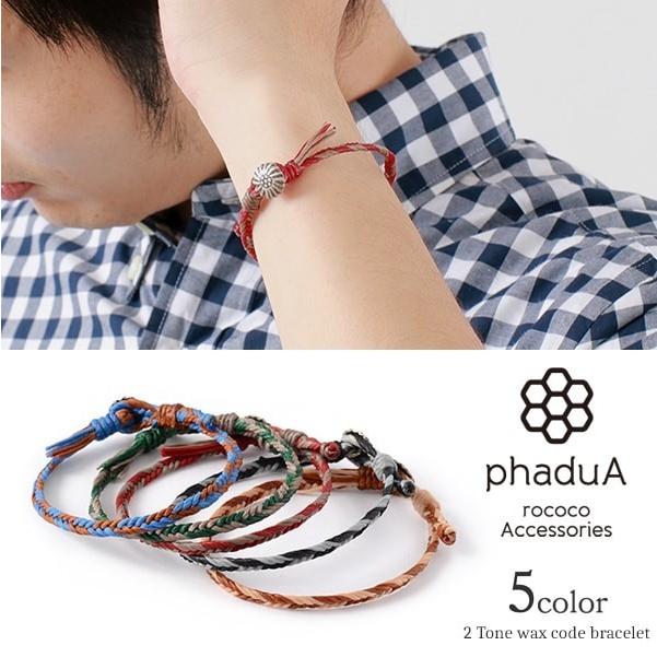 phaduA（パ・ドゥア） 2トーン ワックスコード コンチョ ブレスレット / カレンシルバー / メンズ / レディース / ペア | ROCOCO