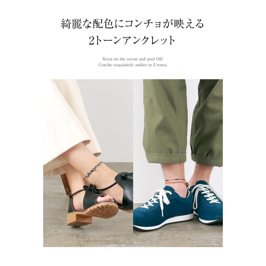 phaduA（パ・ドゥア） 2トーン ワックスコード コンチョ アンクレット / カレンシルバー / メンズ / レディース / ペア | ROCOCO | 12