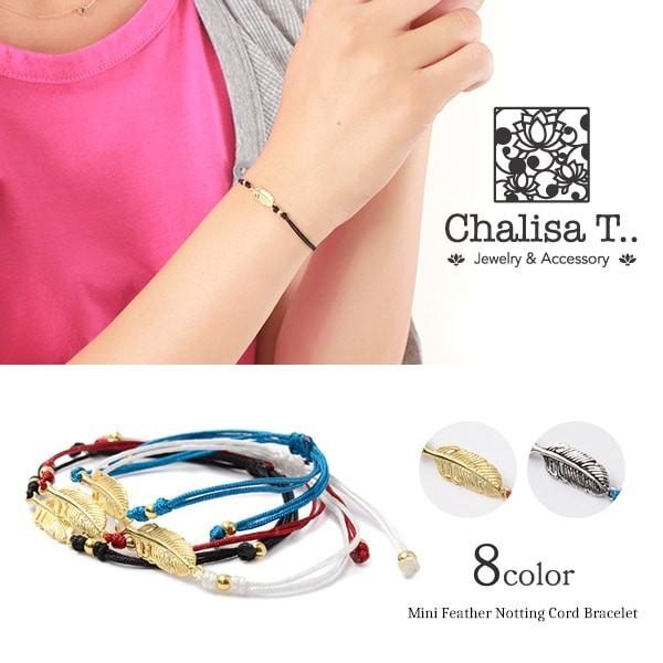CHALISA T..（チャリッサ・ティー） ミニフェザーノッティングコード ブレスレット / シルバー925 / プレーティング | ROCOCO
