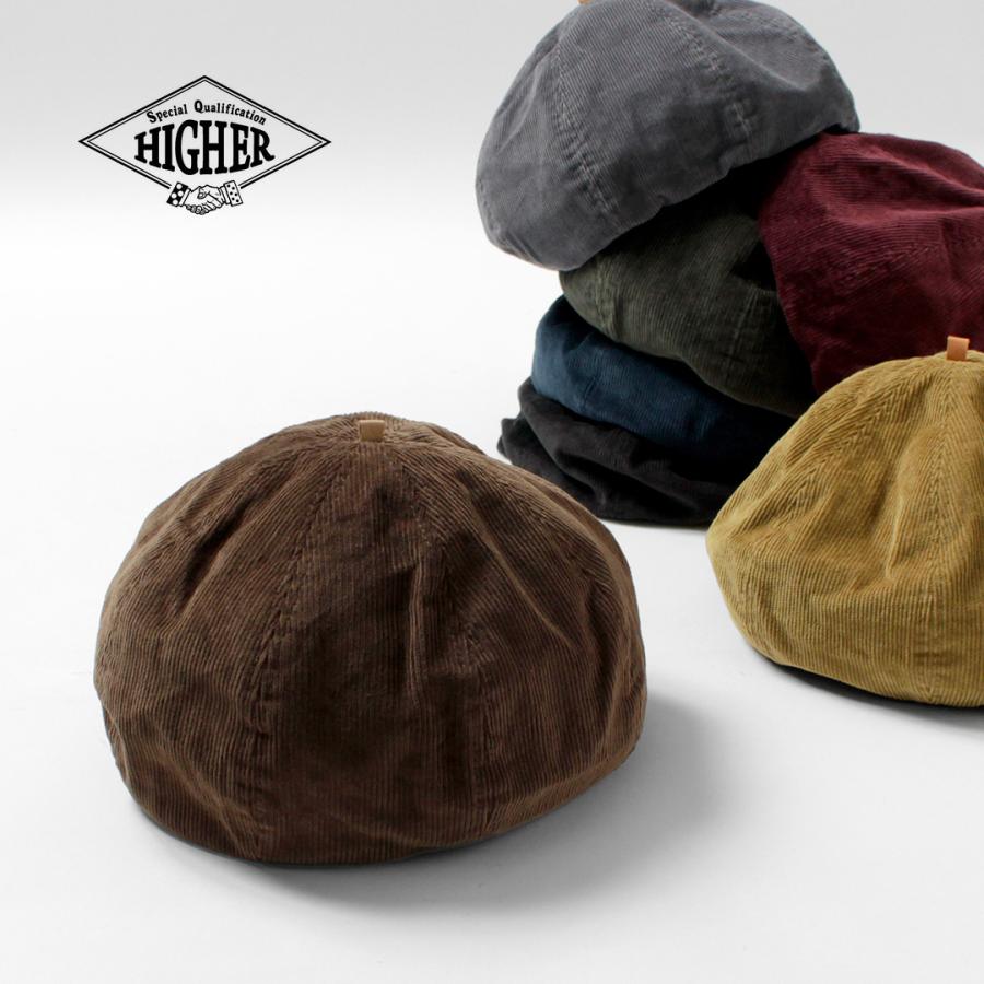 HIGHER（ハイアー） コーデュロイベレー / 帽子 メンズ HT17039 日本製 | HIGHER（ファッション）