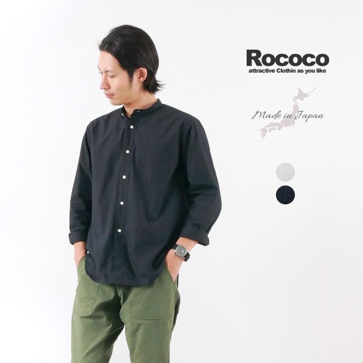 Rococo ロココ タイプライター バンドカラーシャツ アメリカンフィット 長袖 メンズ 日本製 Rococo メンズ ファッション 通販 Paypayモール