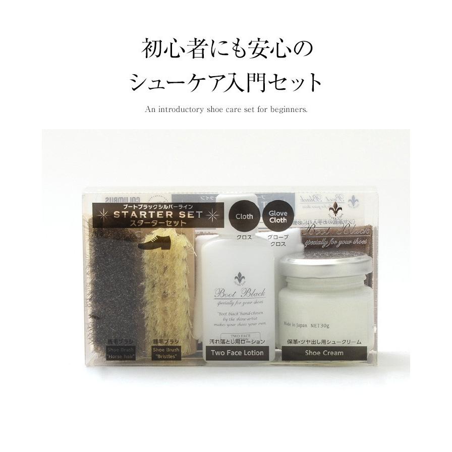 BOOT BLACK SILVER LINE（ブートブラックシルバーライン） スターターセット 6点 / 靴磨き ブラシ / COLUMBUS（コロンブス） | COLUMBUS | 04