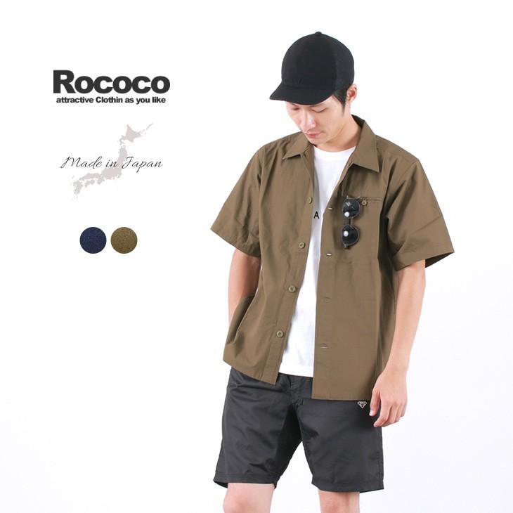 Rococo ロココ H S カバーオール シャツ メンズ 半袖 薄手 コットンウェザー 日本製 Rococo メンズ ファッション 通販 Paypayモール