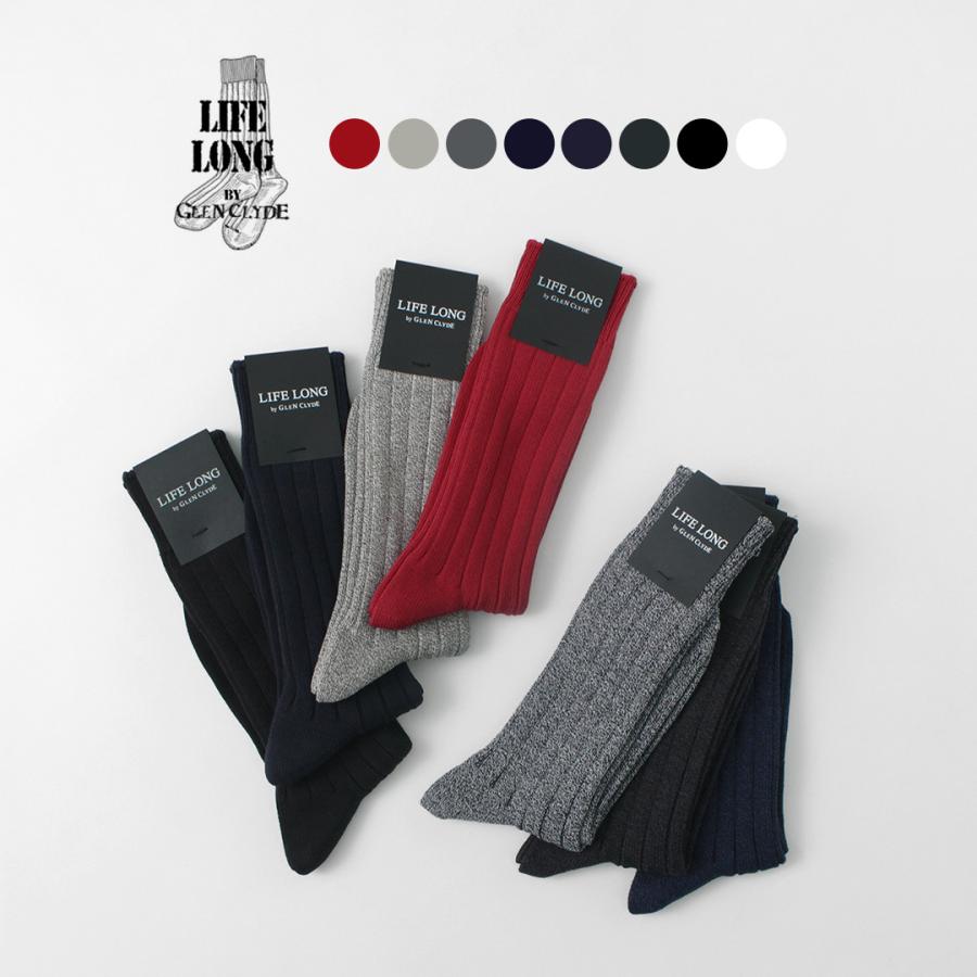 LIFE LONG BY GLEN CLYDE（ライフ ロング バイ グレン クライド） コーデュラ リブソックス | ブランド登録なし