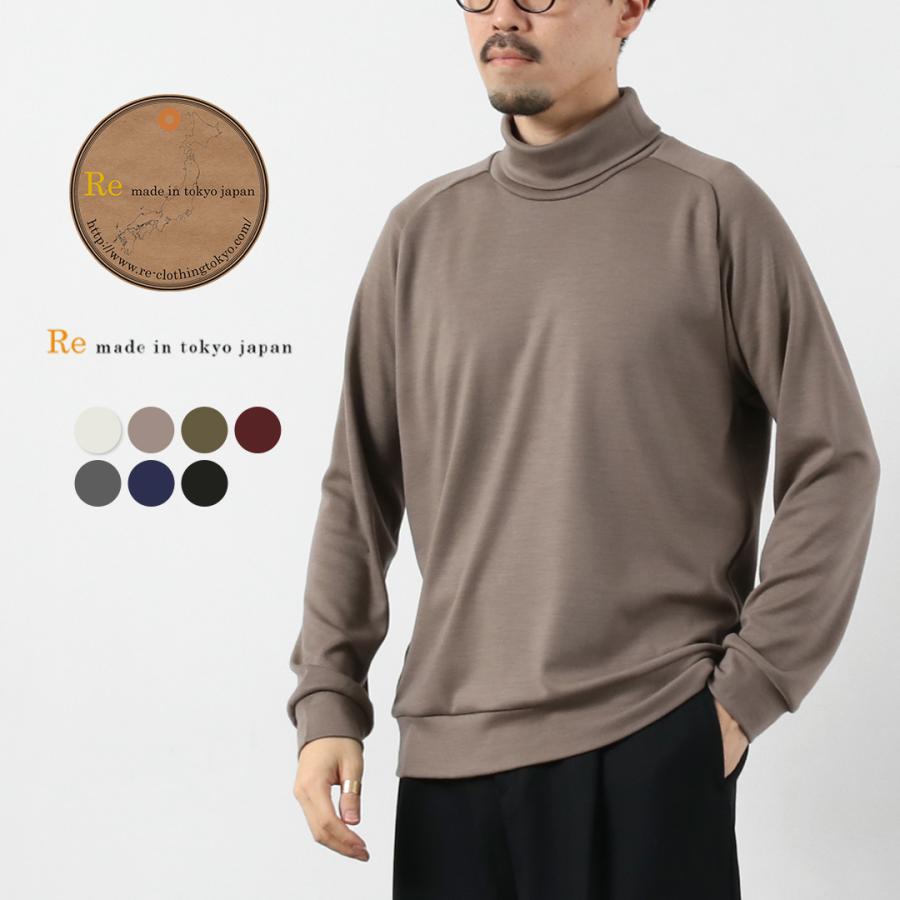 RE MADE IN TOKYO JAPAN（アールイー） ドレスウールニット タートルネック / メンズ ハイネック 日本製 | Re made in tokyo japan
