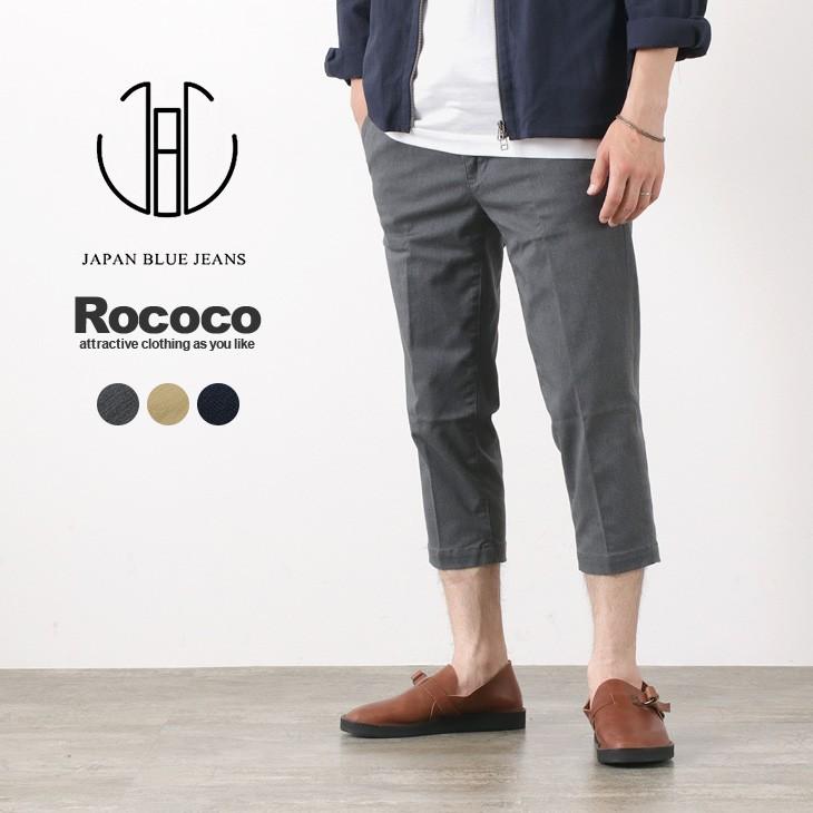 JAPAN BLUE JEANS（ジャパンブルージーンズ） 別注 オフィサー クロップド パンツ / フレンチワーク チノ / ストレッチ / メンズ｜rococo