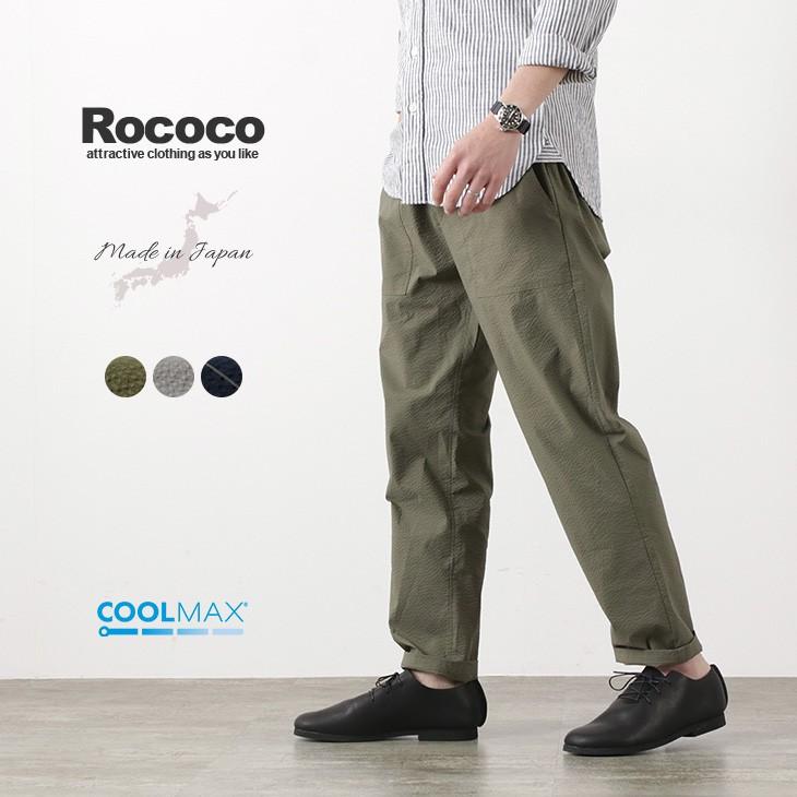Rococo ロココ クールマックス サッカー イージー アンクル ベイカー パンツ メンズ 薄手 軽量 日本製 Rococo メンズ ファッション 通販 Paypayモール