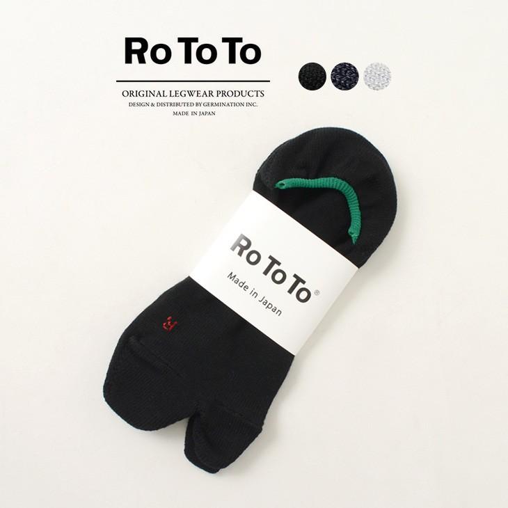 Rototo ロトト R1297 リフト ソックス タビ型 靴下 メンズ レディース 日本製 Rift Socks Rococo メンズ ファッション 通販 Paypayモール