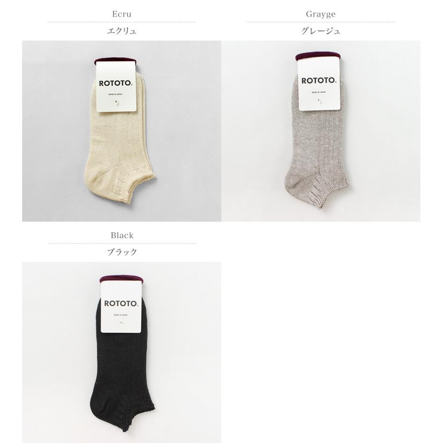 ROTOTO（ロトト） リネン コットン リブソックス ショート / 靴下 くるぶし メンズ レディース 無地 綿 麻 | ROTOTO | 04