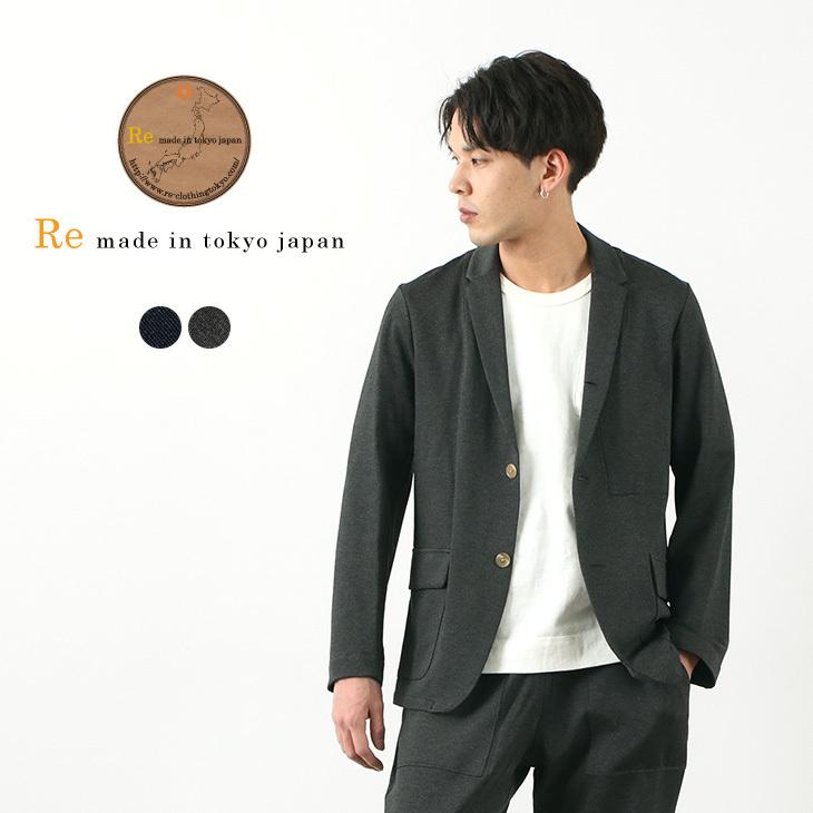 RE MADE IN TOKYO JAPAN（アールイー） ドレスジャージー ジャケット   メンズ   セットアップ   テーラードジャケット   日本製