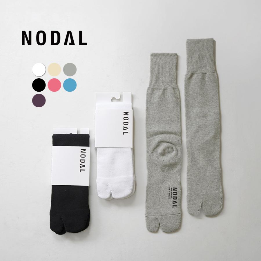 NODAL（ノーダル） ニュースタンダード ソックス / 靴下 足袋 抗菌 防臭 消臭 メンズ レディース ユニセックス 無地 日本製 | NODAL
