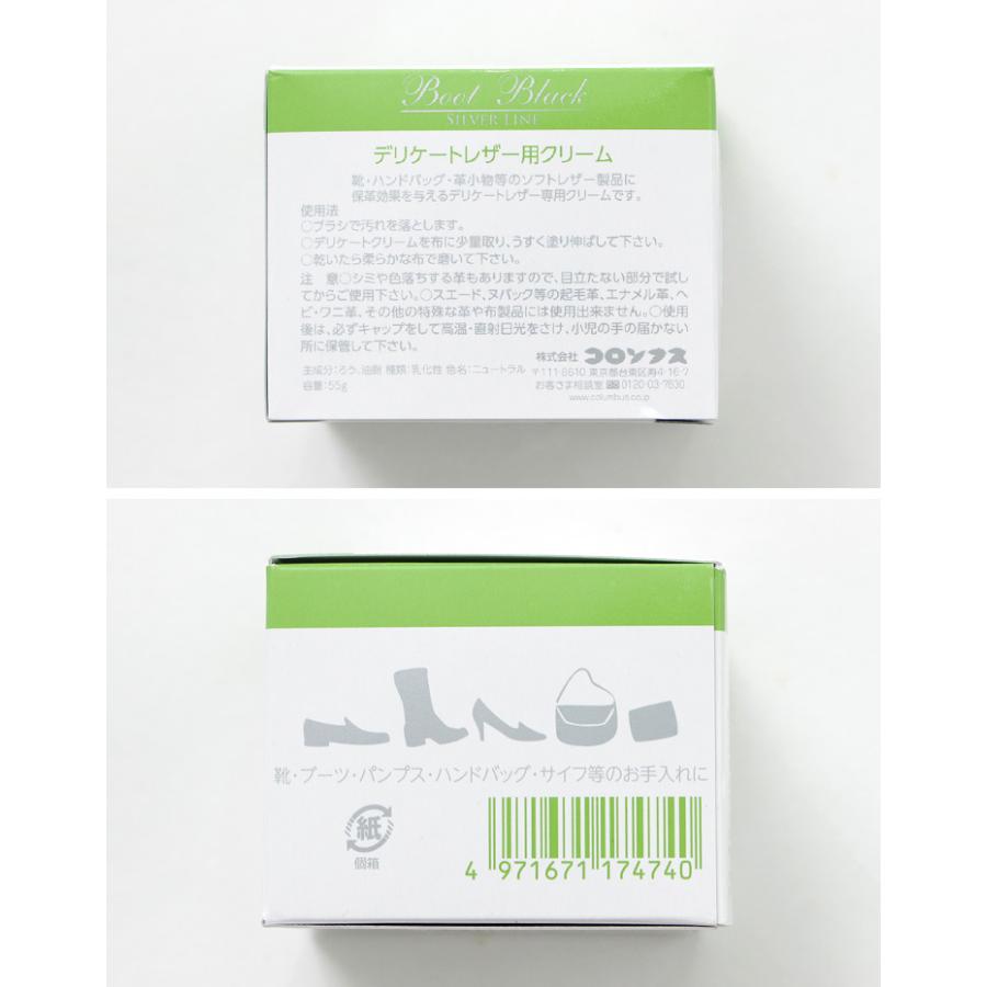 BOOT BLACK SILVER LINE（ブートブラックシルバーライン） デリケートクリーム / シューケア | COLUMBUS | 05