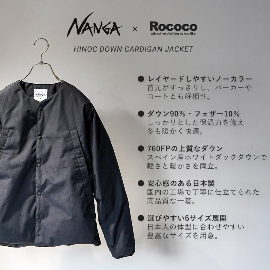 NANGA（ナンガ） 別注 ヒノック ダウンカーディガンジャケット 日本製 / メンズ レディース アウター ノーカラー アウトドア | NANGA | 08