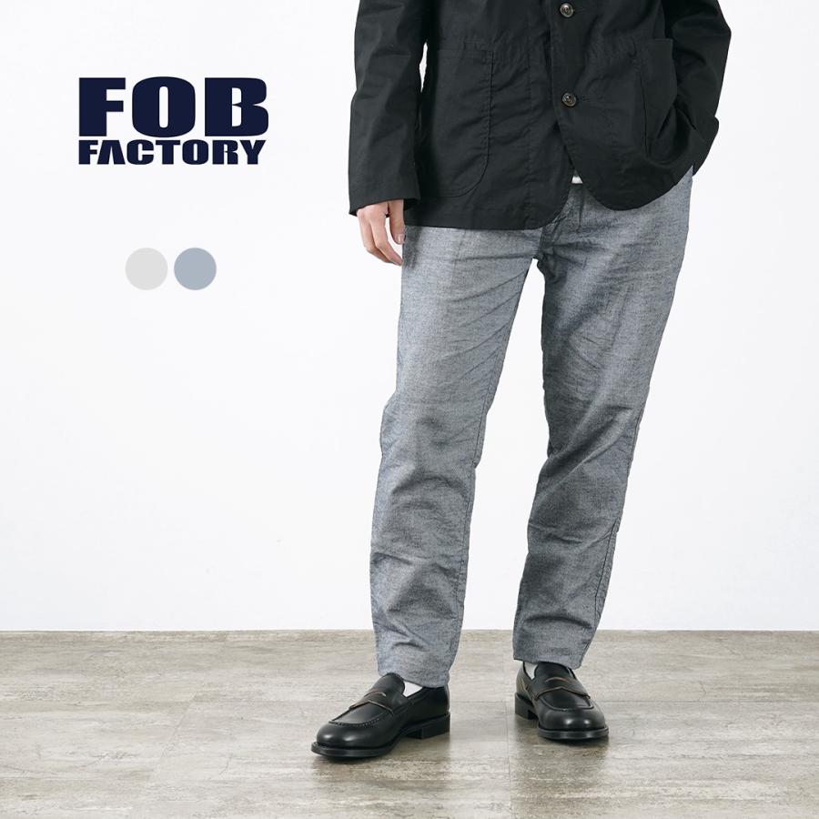 FOB FACTORY（FOBファクトリー） F0513 コットンリネン ダブルウェーブ シャンブレー パンツ / メンズ / 日本製｜rococo