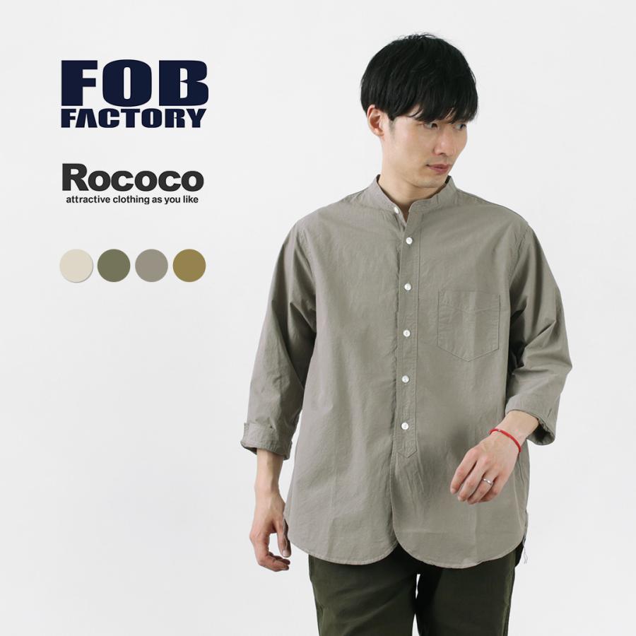 FOB FACTORY（FOBファクトリー） FRC006 別注 ミリタリー ダンプ バンドカラーシャツ 七分 メンズ 無地 薄手