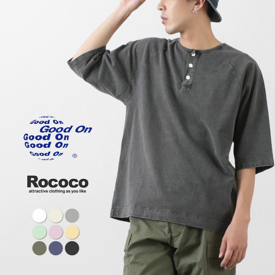 GOOD ON（グッドオン） 別注 ハーフスリーブ ヘビー レトロ ヘンリーネック Tシャツ / ヘビーウェイト メンズ 五分袖 無地 | GOOD ON