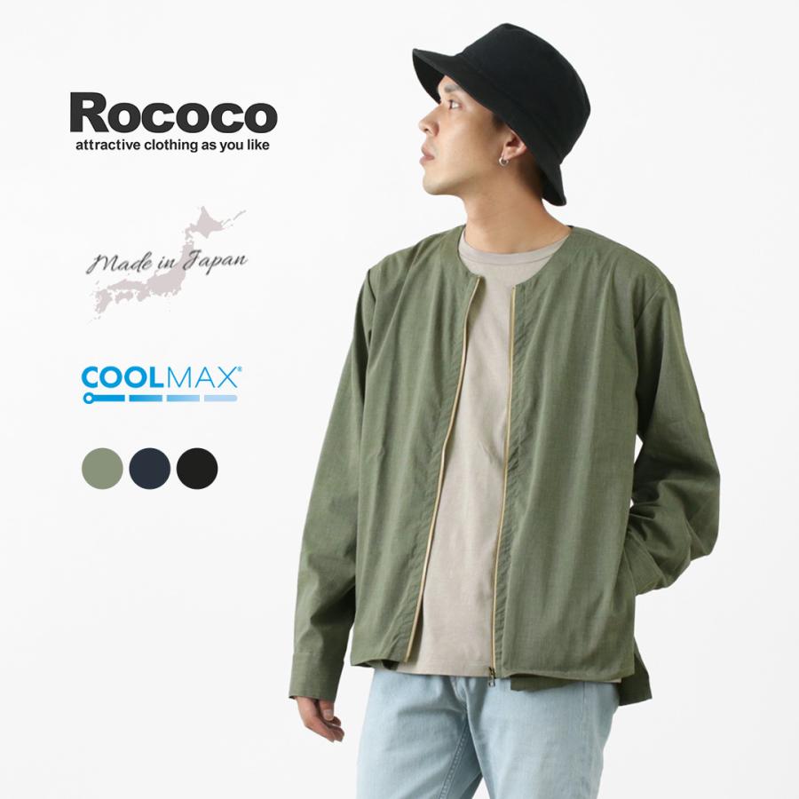 ROCOCO（ロココ） ポリラミークールマックスストレッチ ノーカラー シャツカーディガン / メンズ / 日本製｜rococo