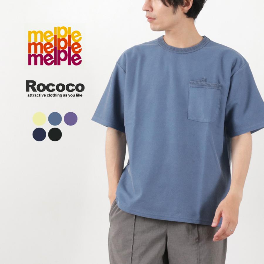 MELPLE（メイプル） 別注 ハニコテック ユースフルTシャツ / メンズ トップス カットソー 半袖 無地 速乾性 | melple