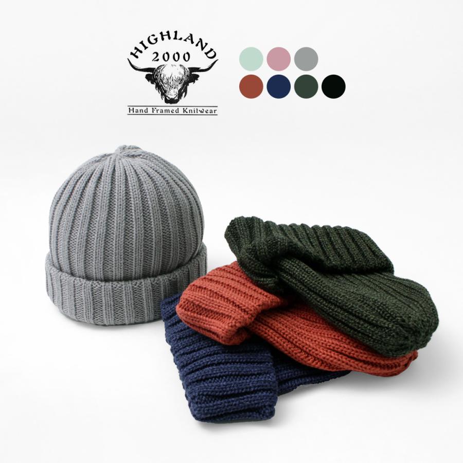 HIGHLAND 2000（ハイランド2000） コットン 2×2リブ ボビーキャップ ダブルターンアップ メンズ | HIGHLAND 2000