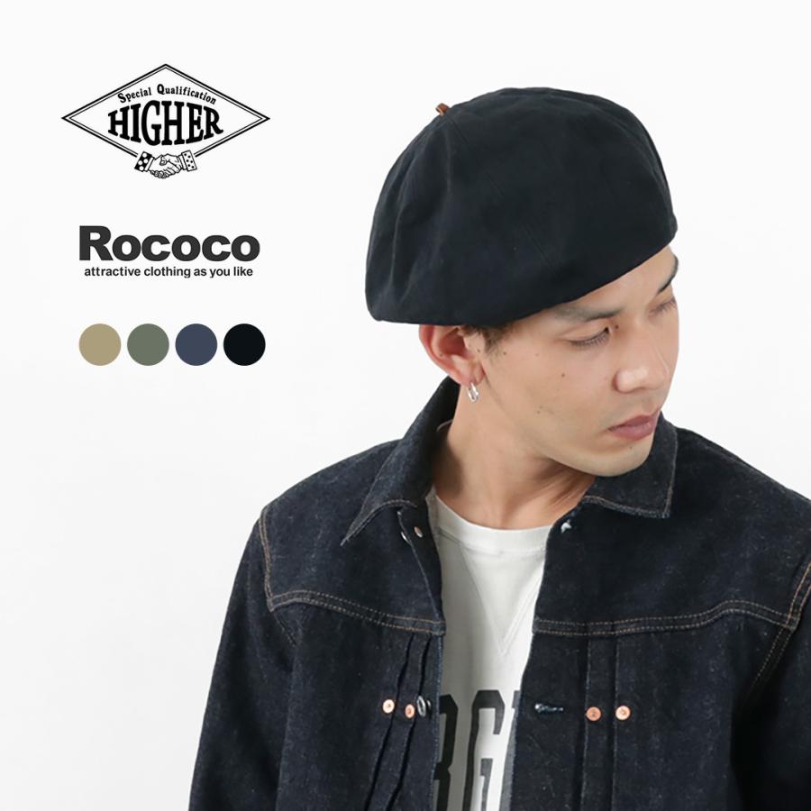 HIGHER（ハイアー）別注 ヴィンテージヘリンボン ベレー メンズ レディース ユニセックス 綿 コットン 日本製 | HIGHER（ファッション）