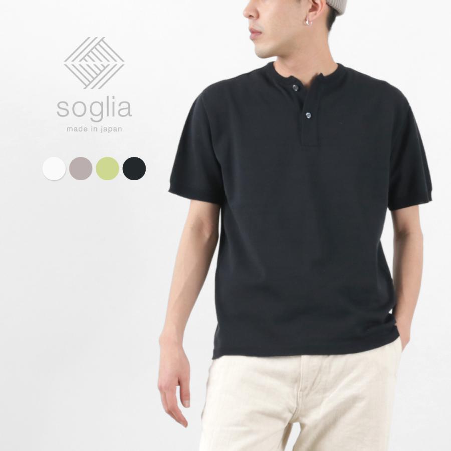 SOGLIA（ソリア） コットン フィット シームレス ヘンリーネック