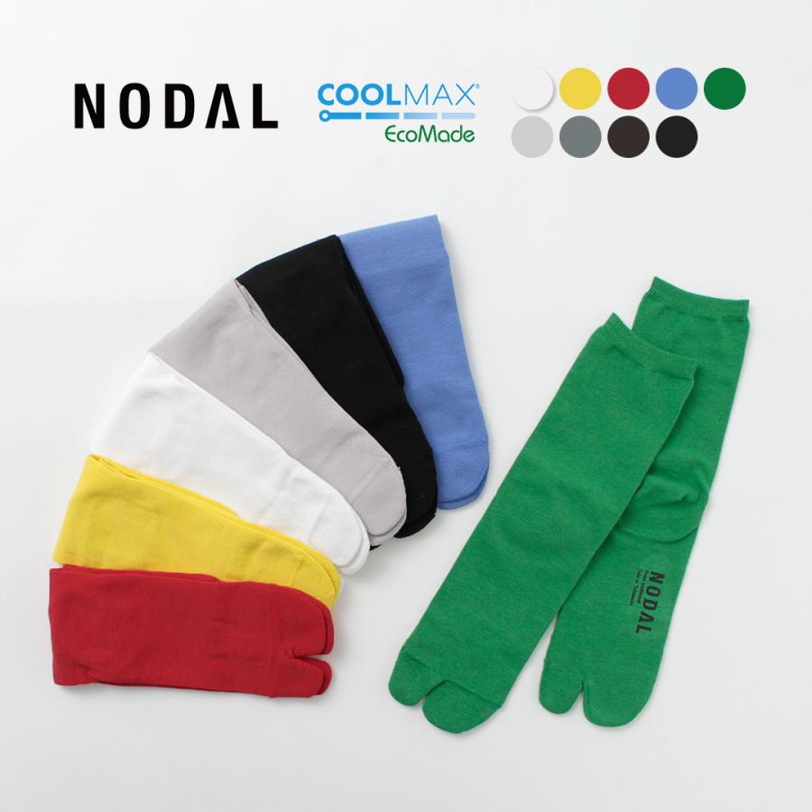 NODAL（ノーダル） クールマックス エコメイドファイバー ソックス / 靴下 足袋型 メンズ レディース ユニセックス | NODAL