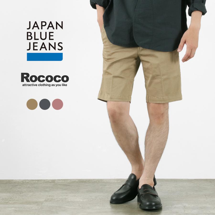JAPAN BLUE JEANS（ジャパンブルージーンズ） 別注 RJB3291 フレンチ スリムトラウザーショーツ / ショートパンツ | JAPAN BLUE JEANS