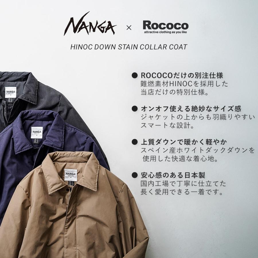 NANGA（ナンガ） 別注 HINOC ヒノック ダウンステンカラーコート 日本製 / メンズ アウター 河田 フェザー 難燃素材 | NANGA | 06