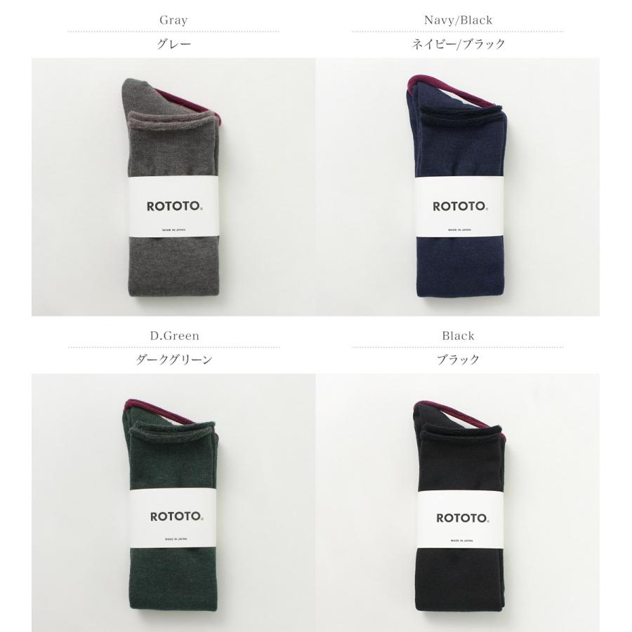 ROTOTO（ロトト） シティー ハイソックス / メンズ レディース 靴下 ウール 無地 日本製 | ROTOTO | 05
