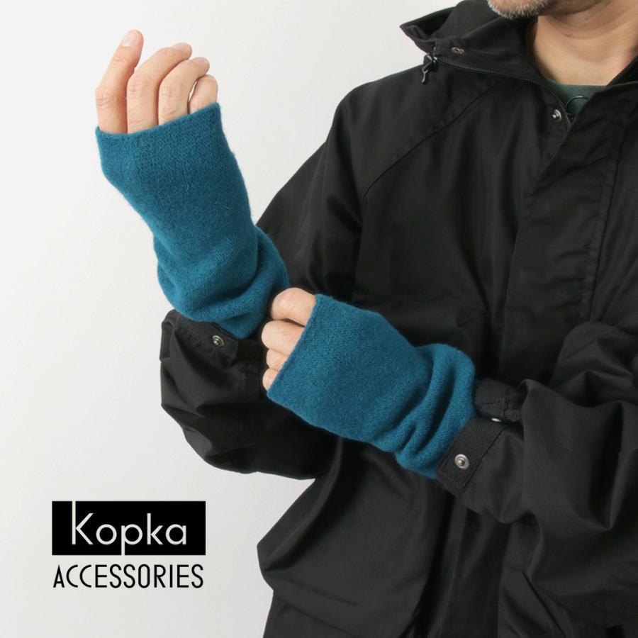 KOPKA（コプカ） アームウォーマー / 手袋 グローブ ウール 羊毛 冷え対策 冷え性 防寒 デスクワーク | Kopka ACCESSORIES | 08