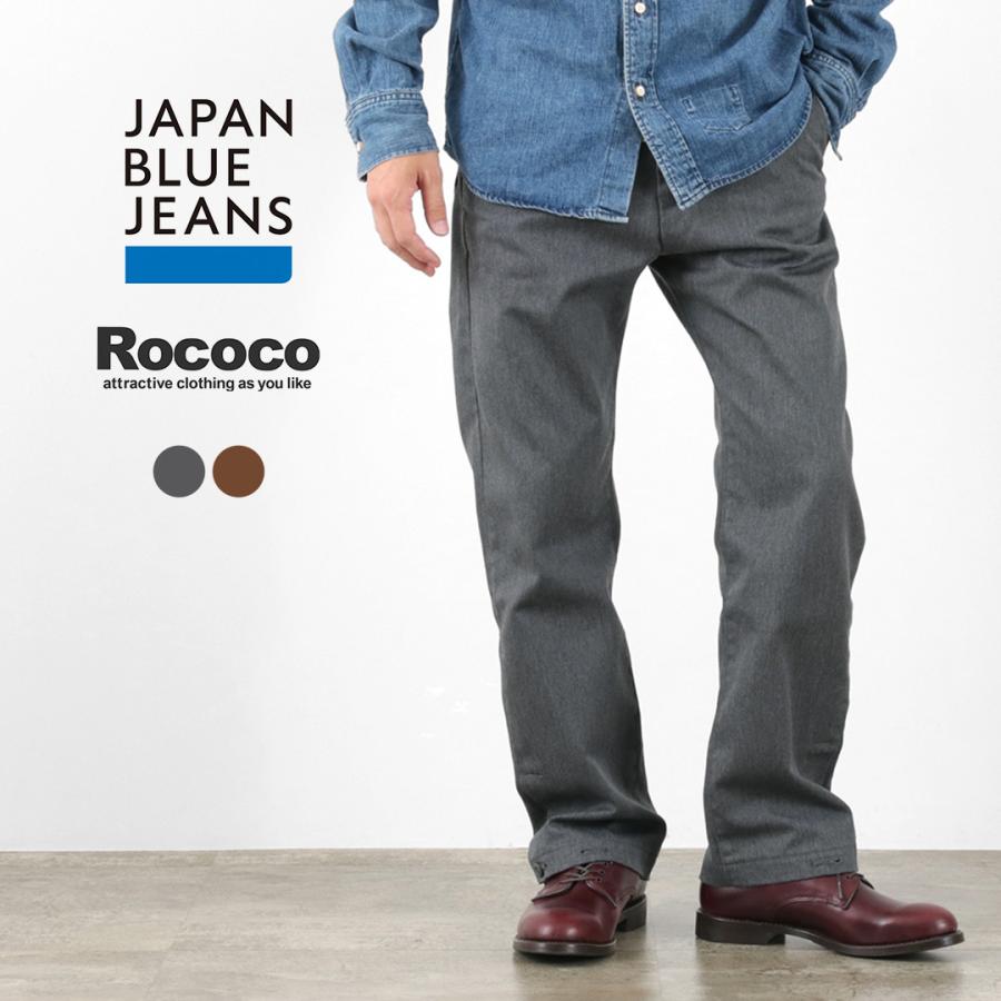 JAPAN BLUE JEANS（ジャパンブルージーンズ） 別注 ユーティリティ ワークトラウザー / メンズ パンツ | JAPAN BLUE JEANS