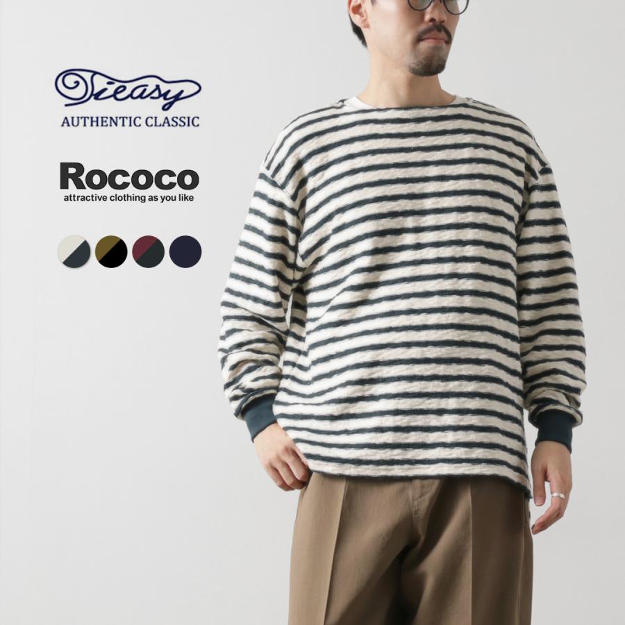 TIEASY（ティージー） 別注 オリジナル リバース ボートネック / Tシャツ 長袖 カットソー ロンT バスクT | TIEASY