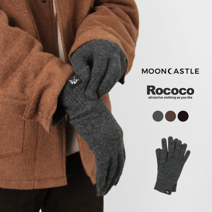 MOONCASTLE（ムーンキャッスル） 別注 プレーンステッチ カシミア グローブ / メンズ 手袋 カシミヤ 日本製 無地 | MOONCASTLE