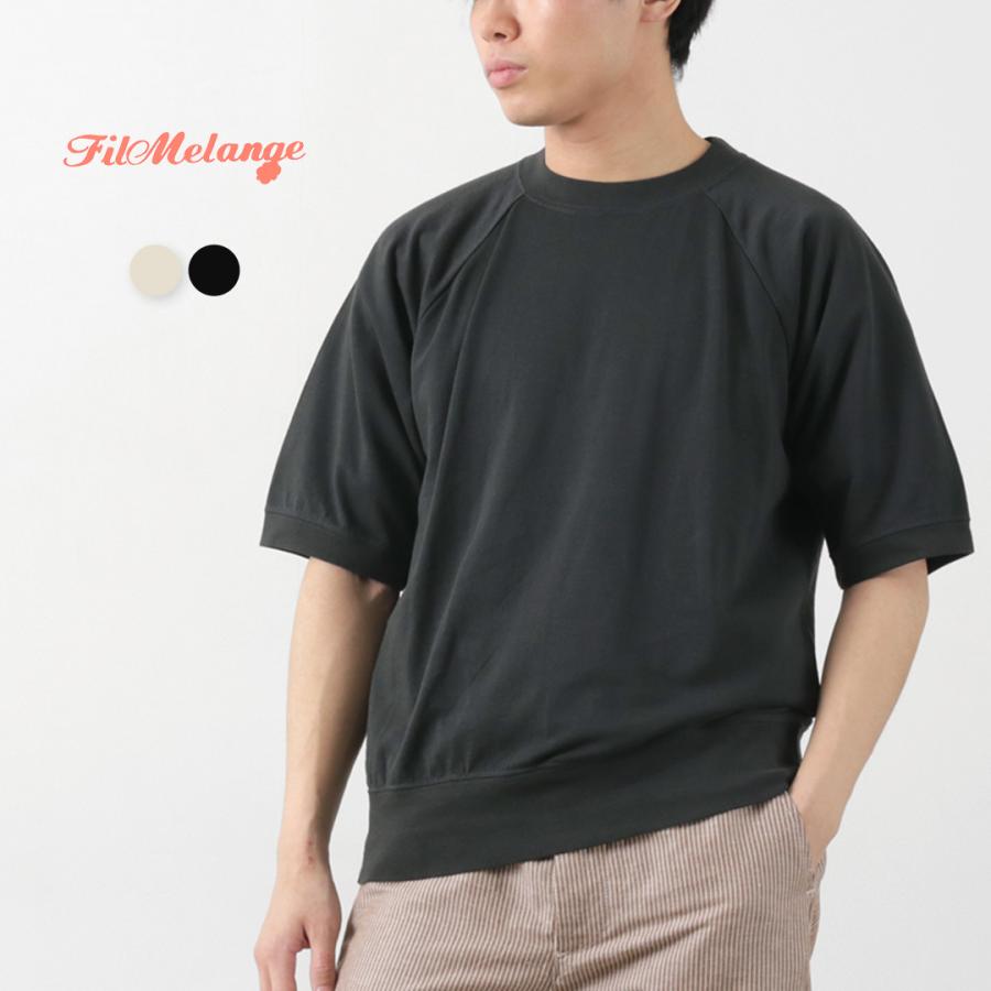 FILMELANGE（フィルメランジェ） エルマー エクストラミニ裏毛 半袖スウェットTee / メンズ トップス パイル 無地 綿100％ | FilMelange